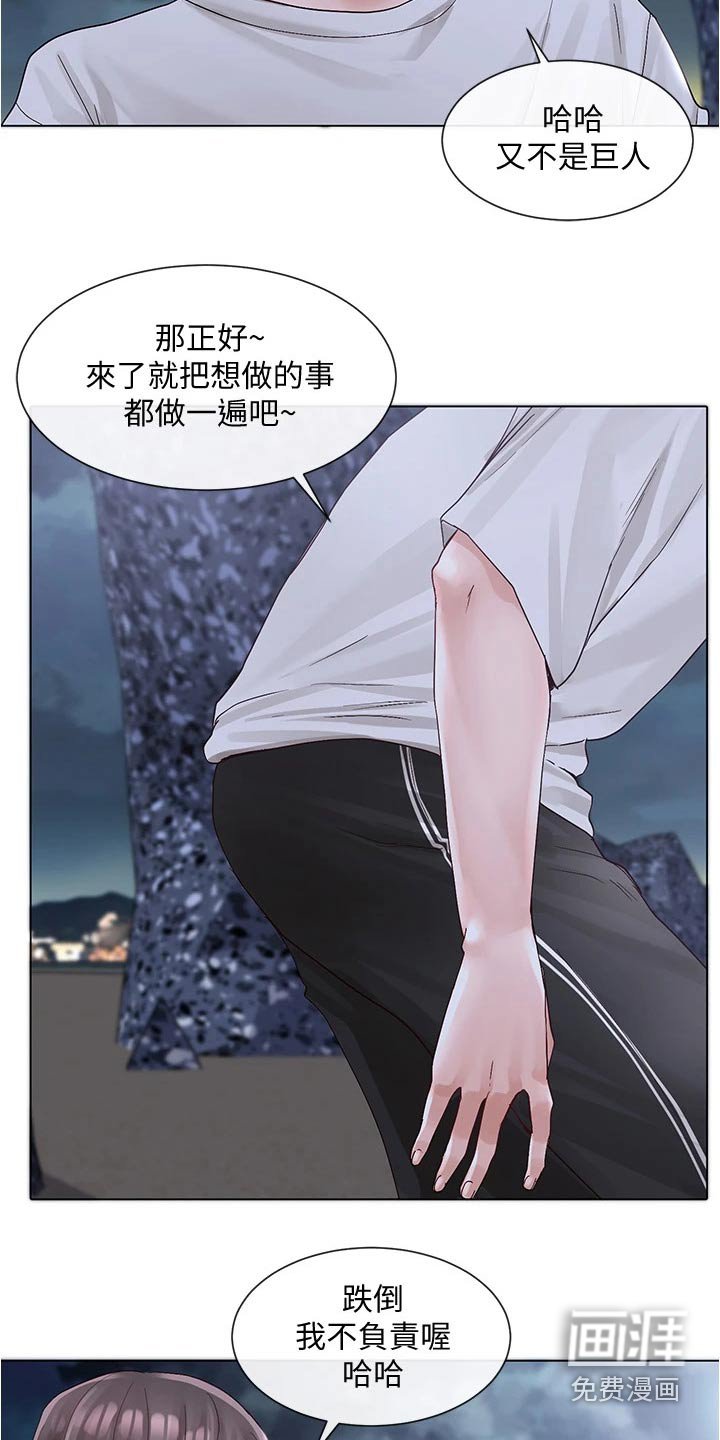 第112章：气氛
