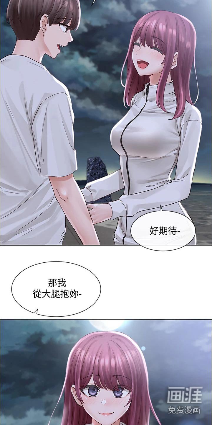 第112章：气氛