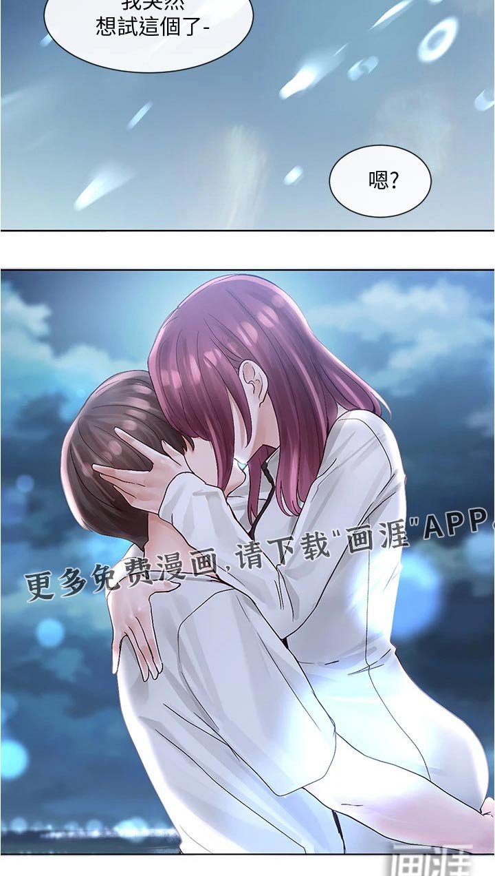 第112章：气氛