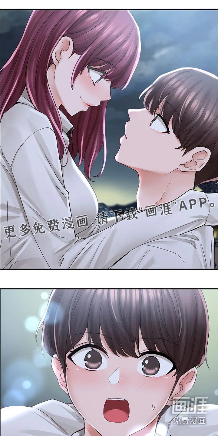 第113章：吓坏
