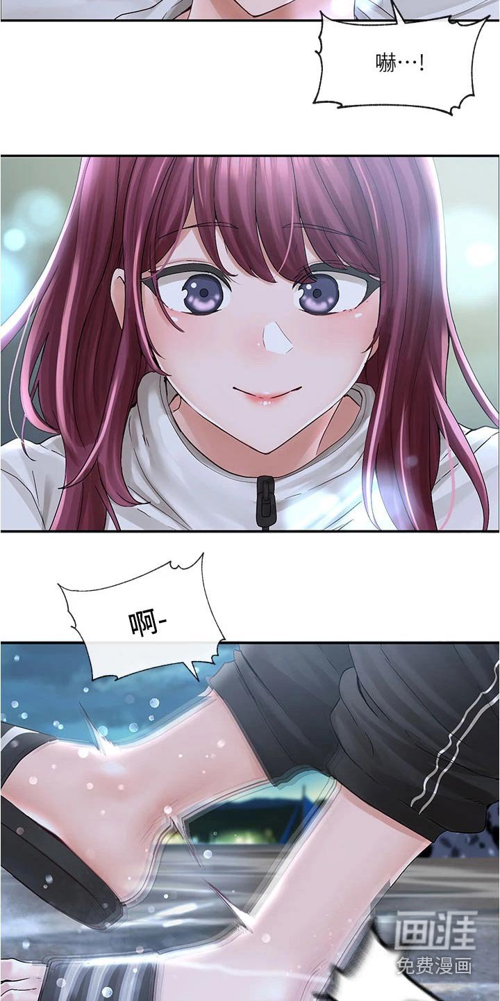 第113章：吓坏