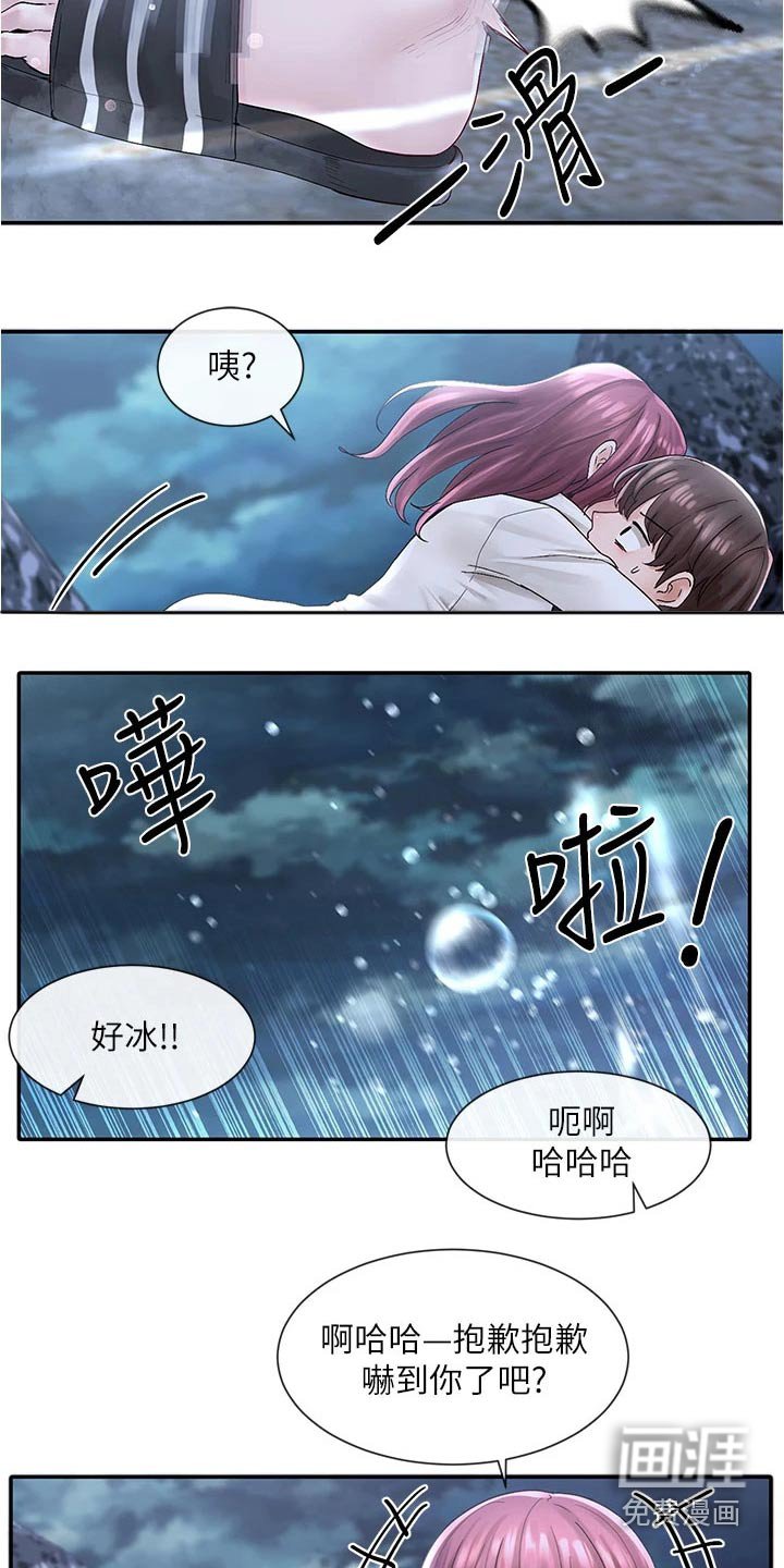 第113章：吓坏