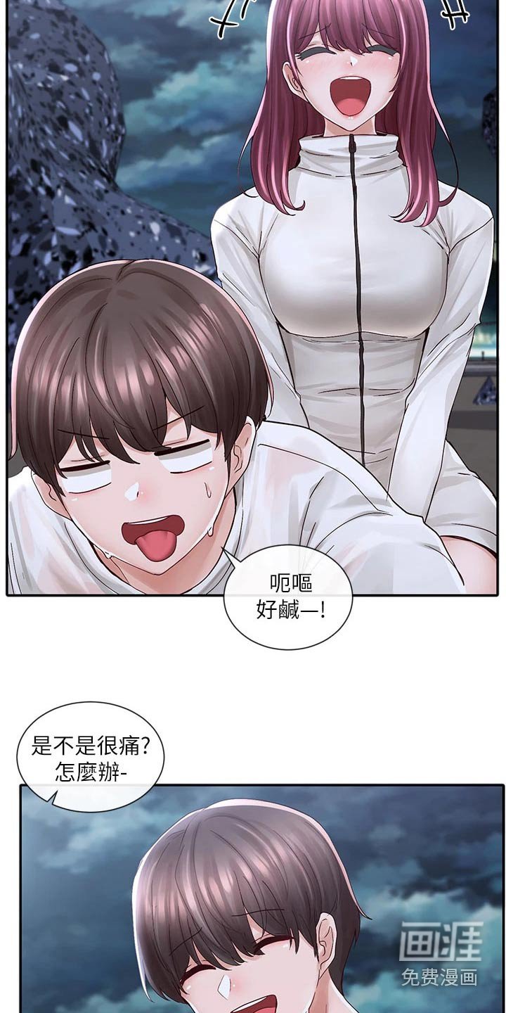 第113章：吓坏