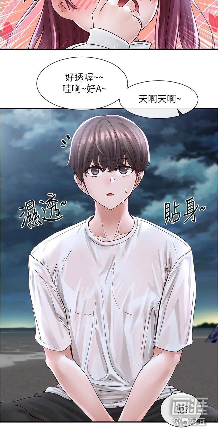 第113章：吓坏