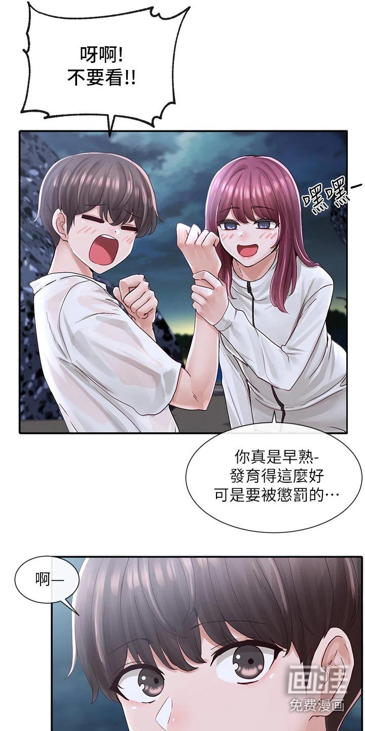 第113章：吓坏