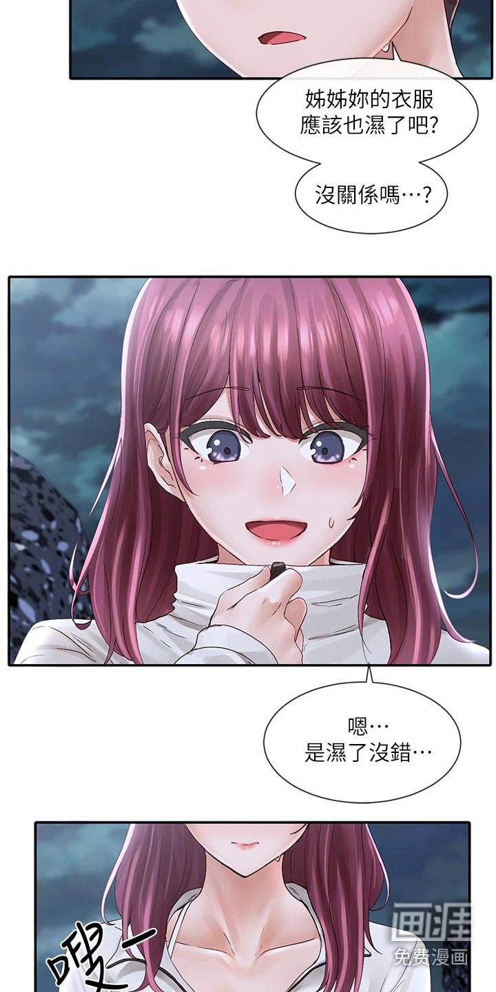 第113章：吓坏