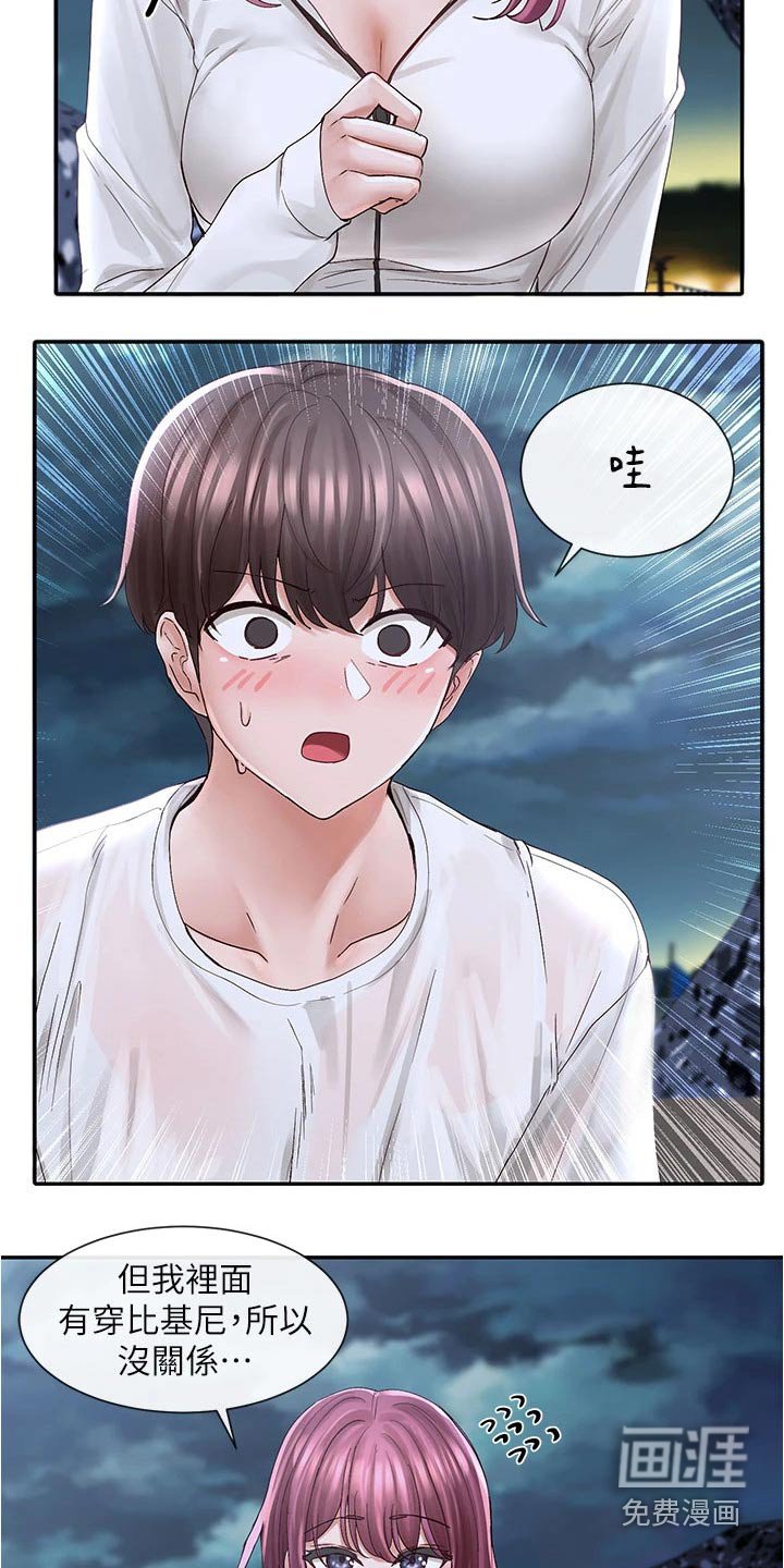 第113章：吓坏