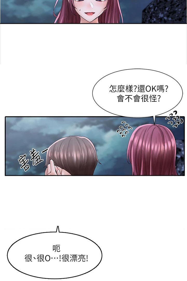 第113章：吓坏