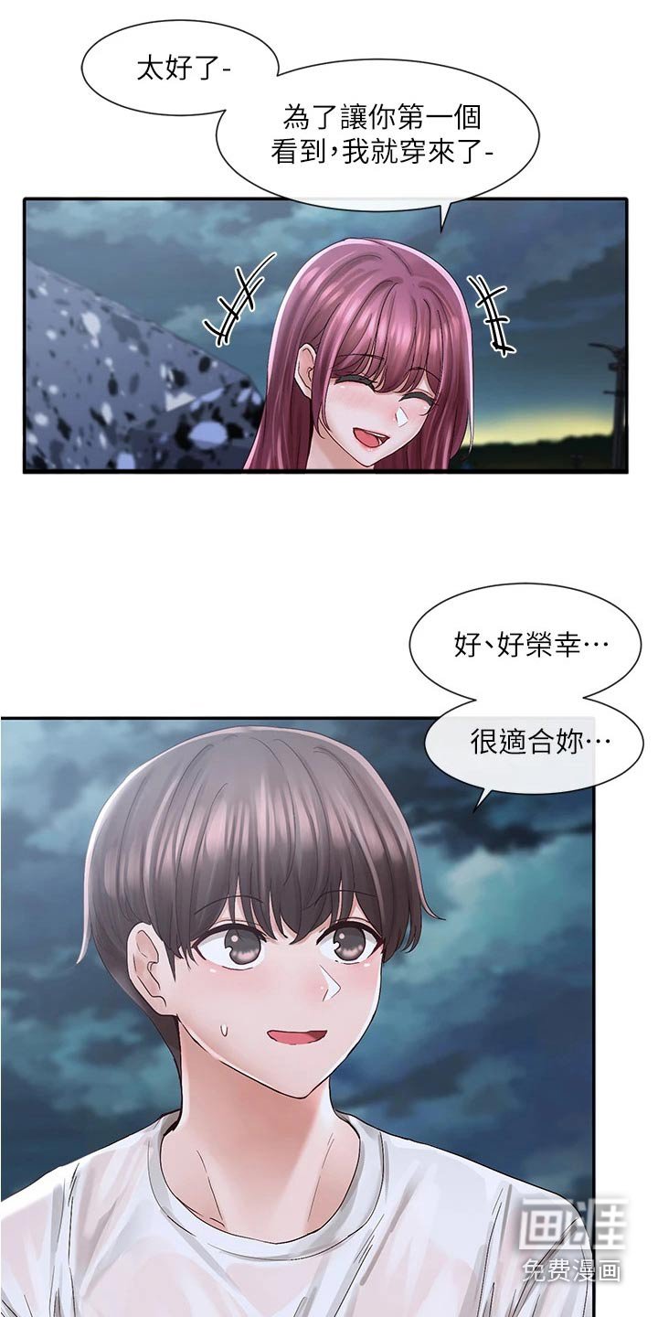 第113章：吓坏