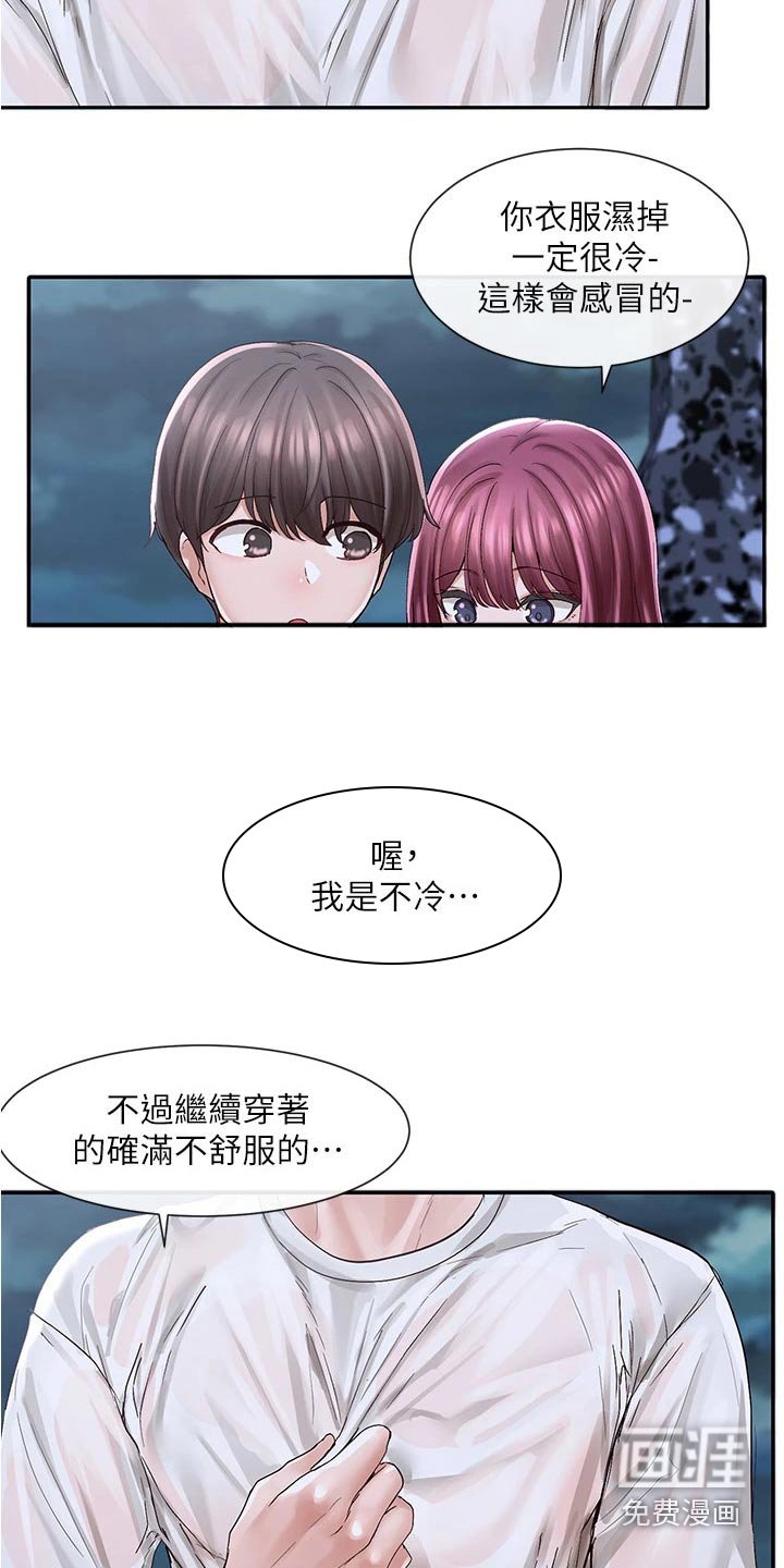 第113章：吓坏