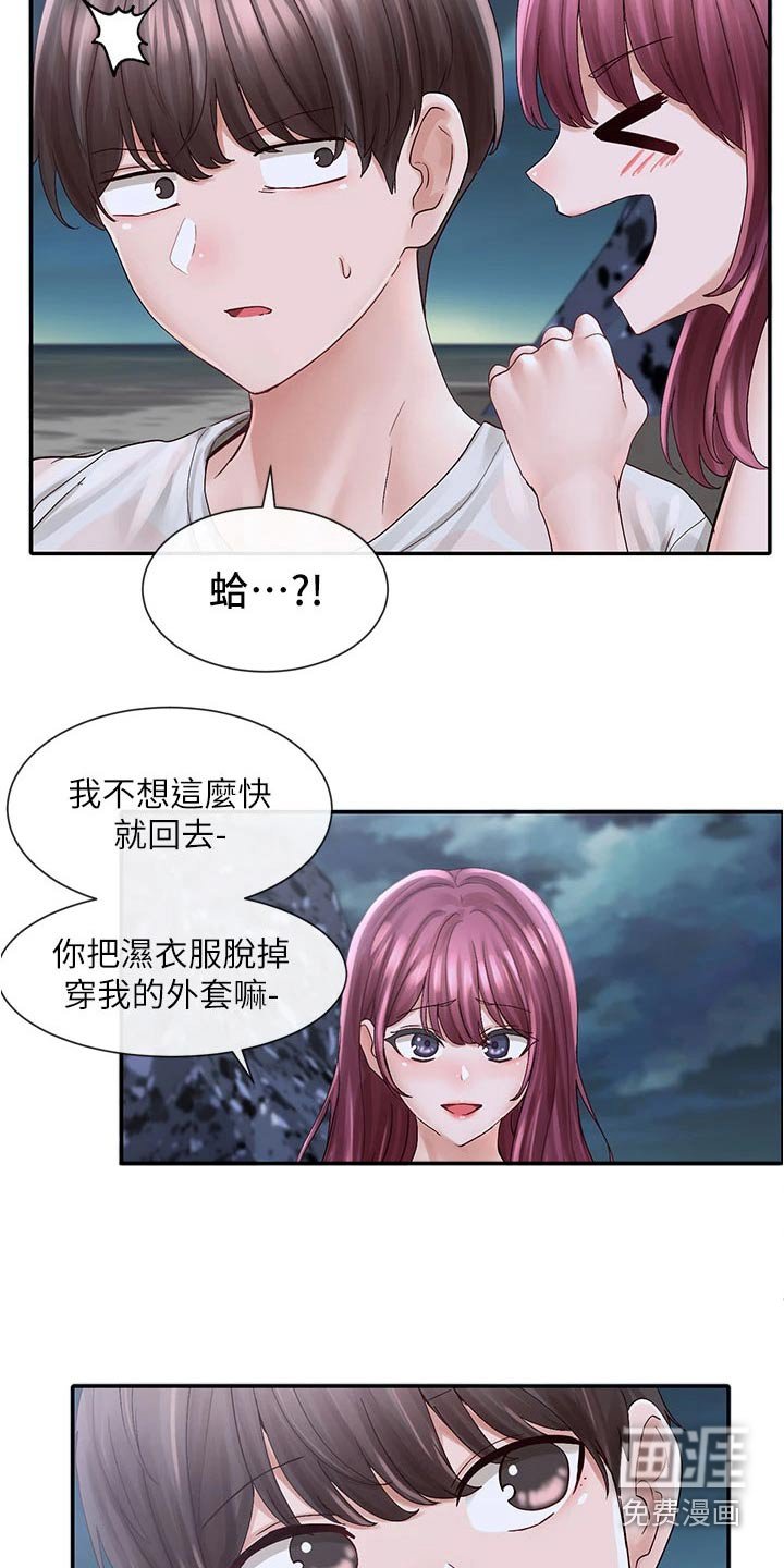 第113章：吓坏