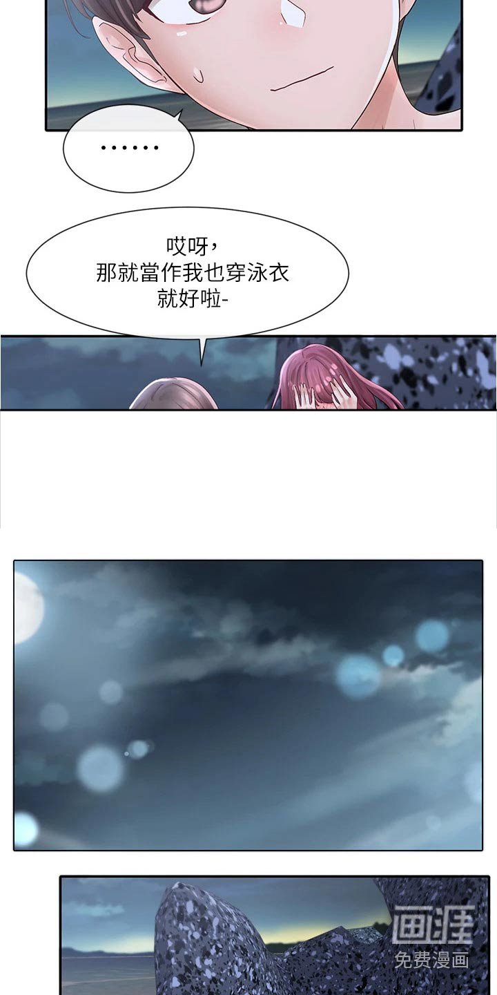 第113章：吓坏