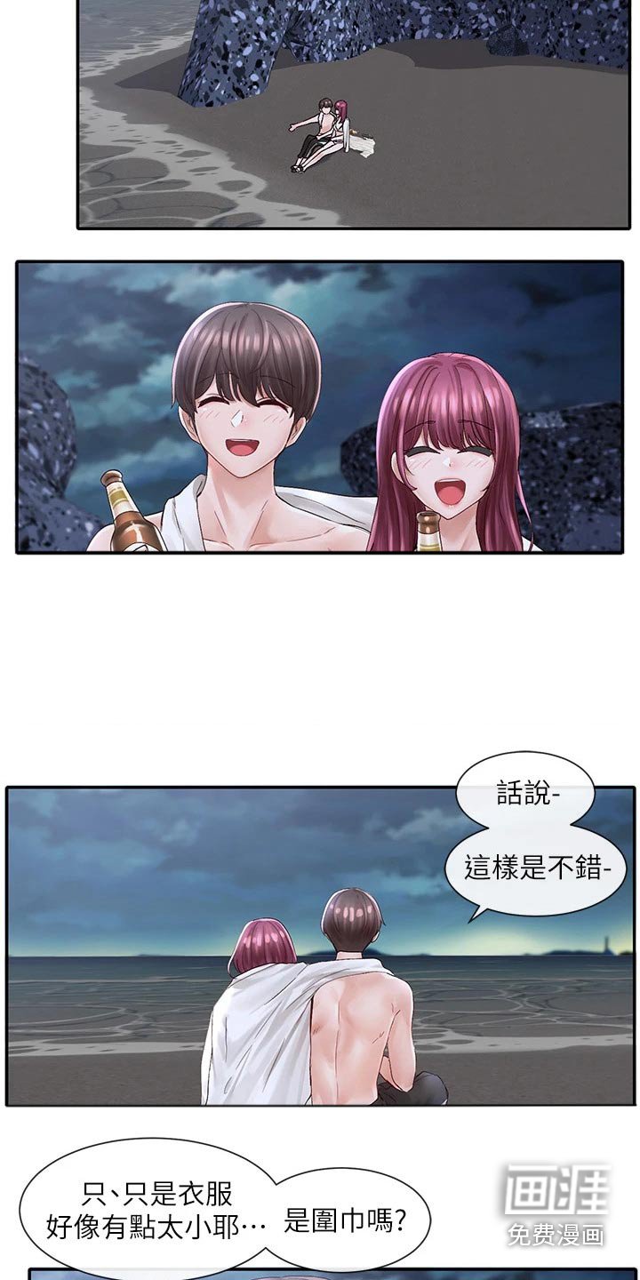 第113章：吓坏