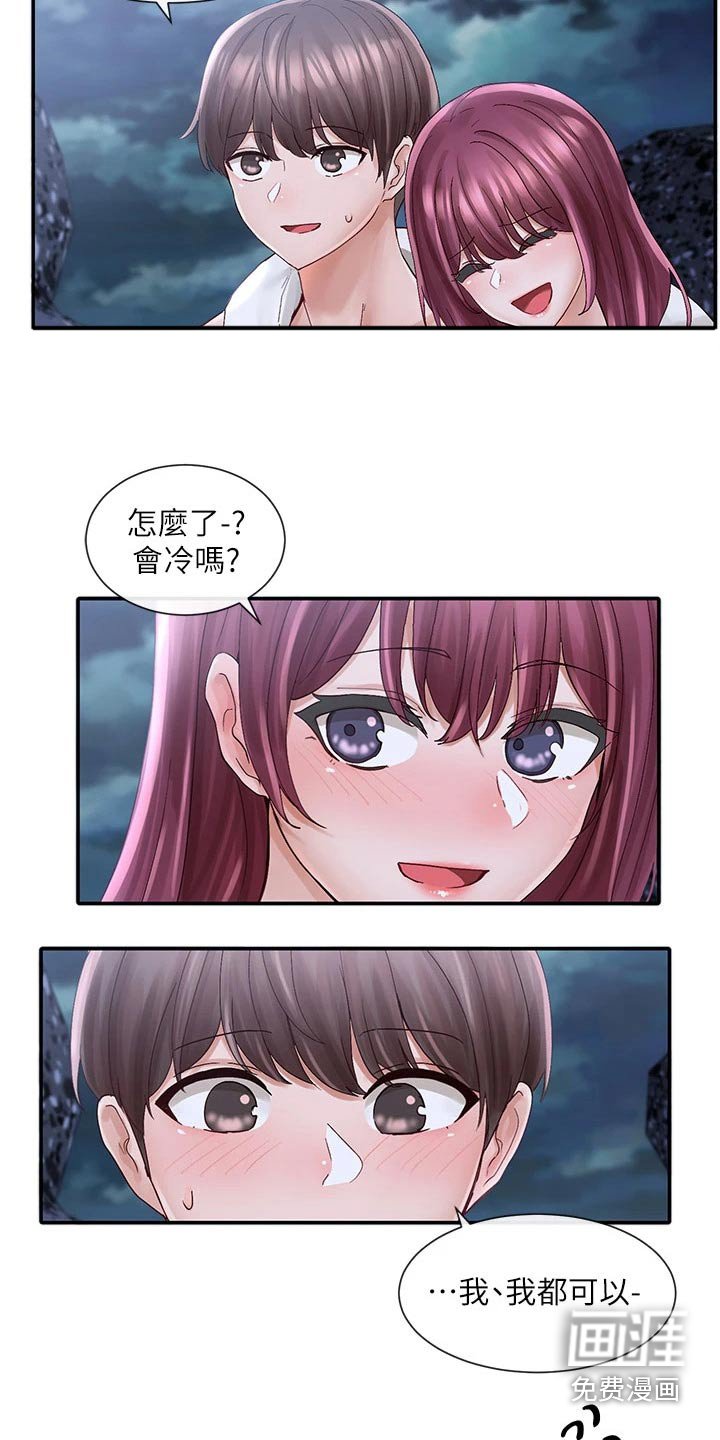 第113章：吓坏