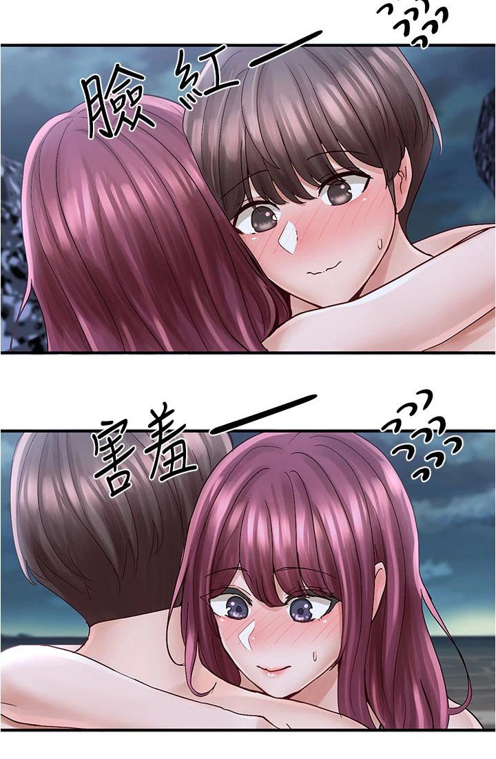 第113章：吓坏