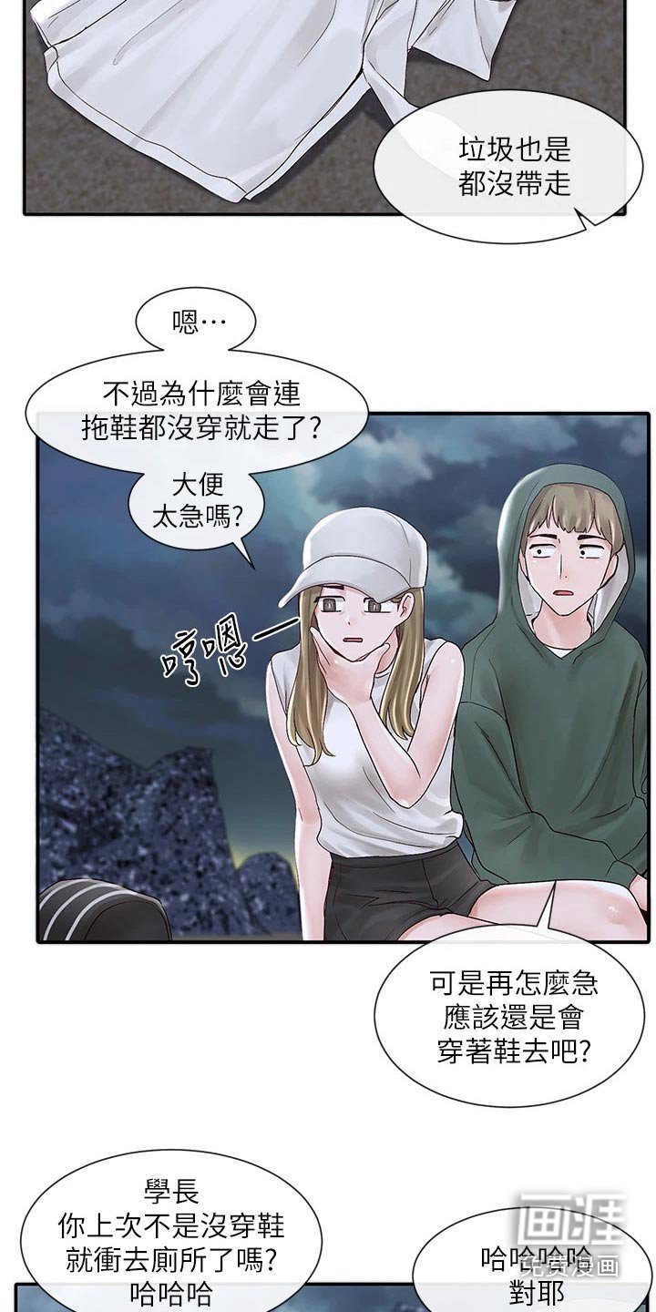 第114章：回去吧