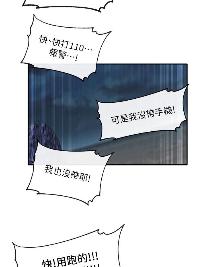 第114章：回去吧