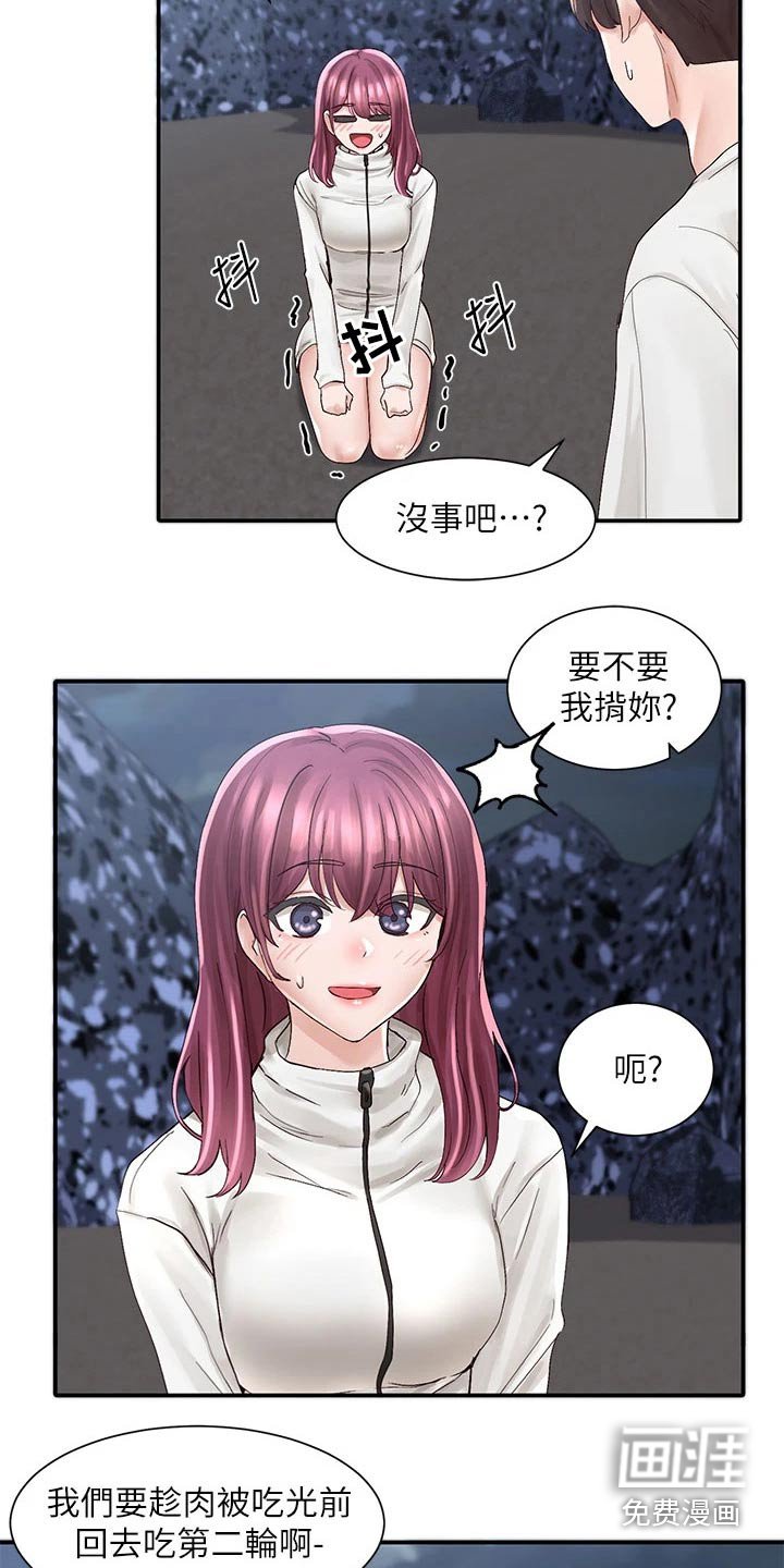 第114章：回去吧