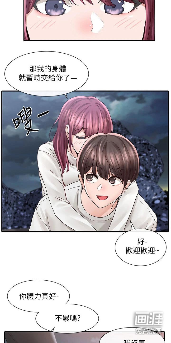 第114章：回去吧