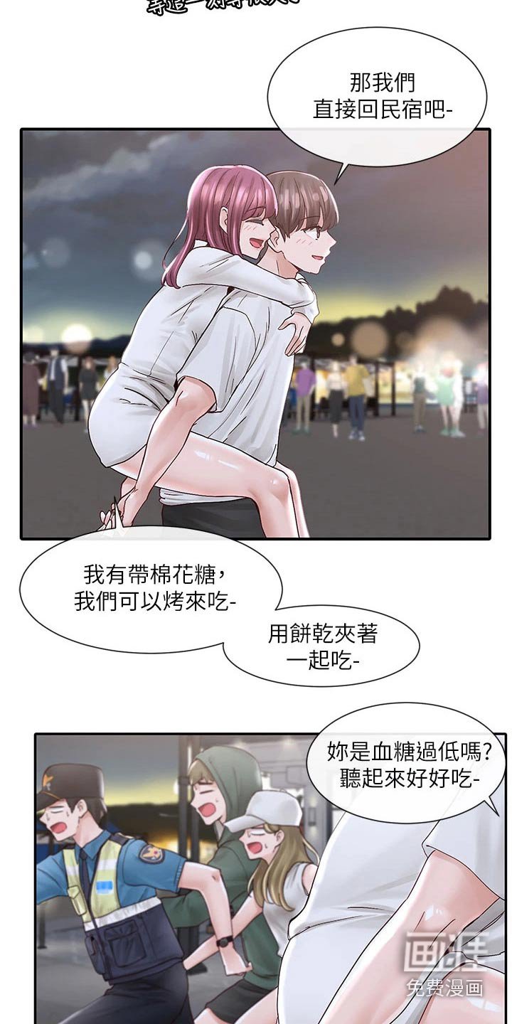 第114章：回去吧