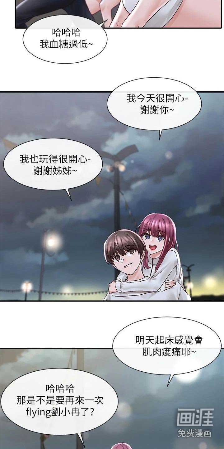 第114章：回去吧