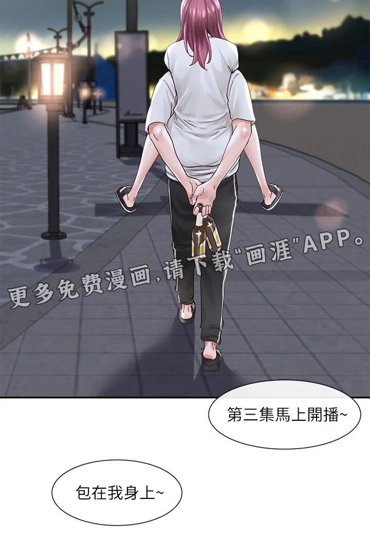 第114章：回去吧
