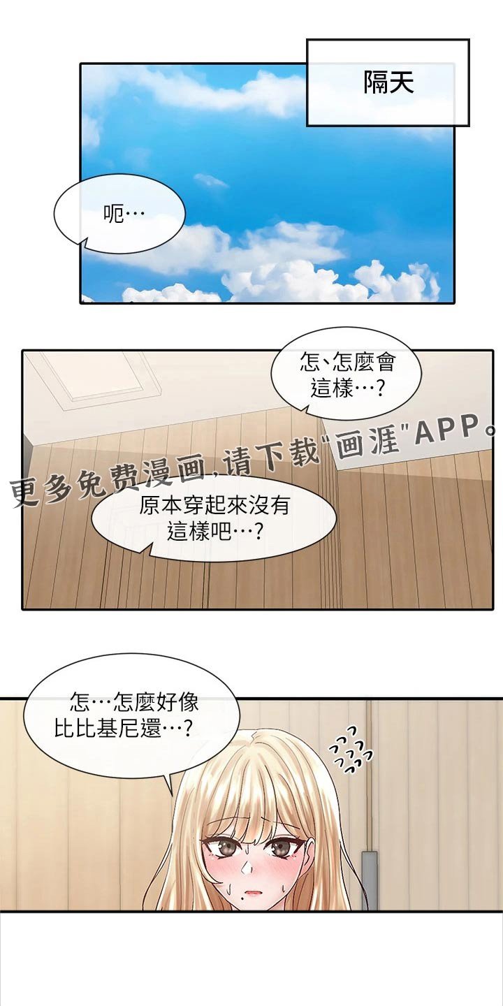 第115章：沙滩