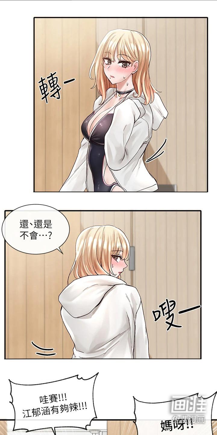 第115章：沙滩