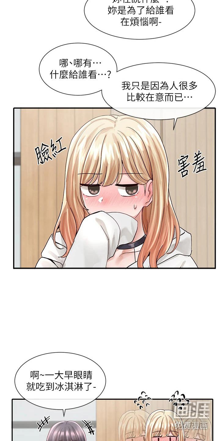 第115章：沙滩