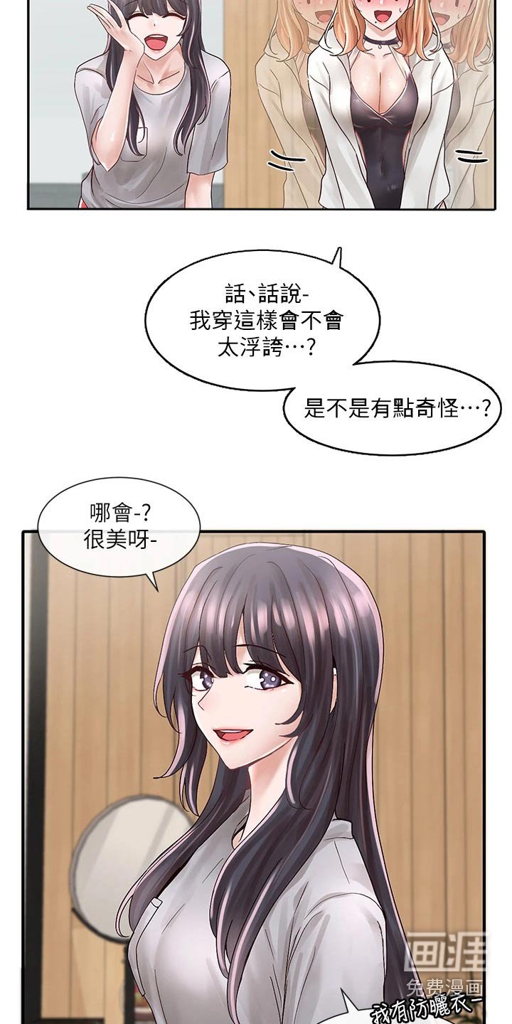 第115章：沙滩
