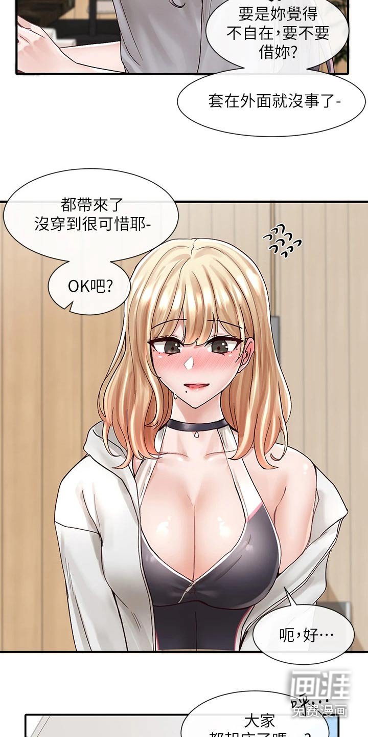 第115章：沙滩