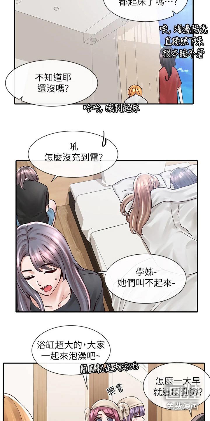 第115章：沙滩