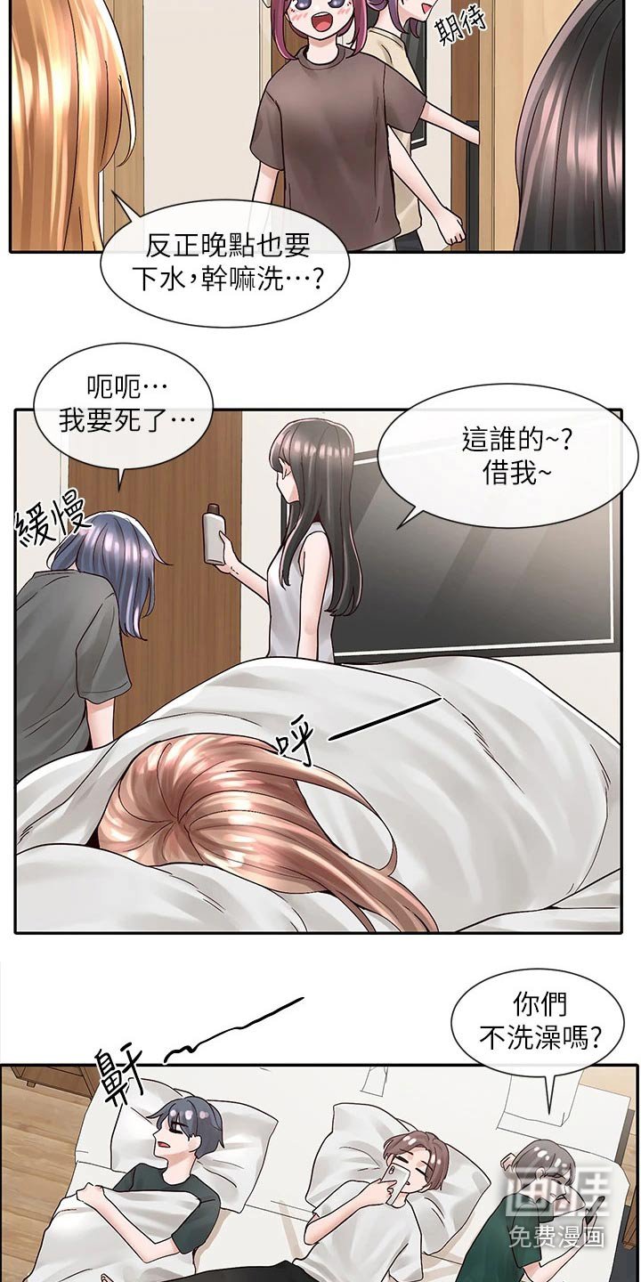 第115章：沙滩