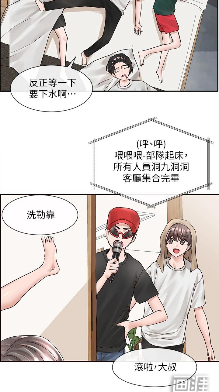 第115章：沙滩