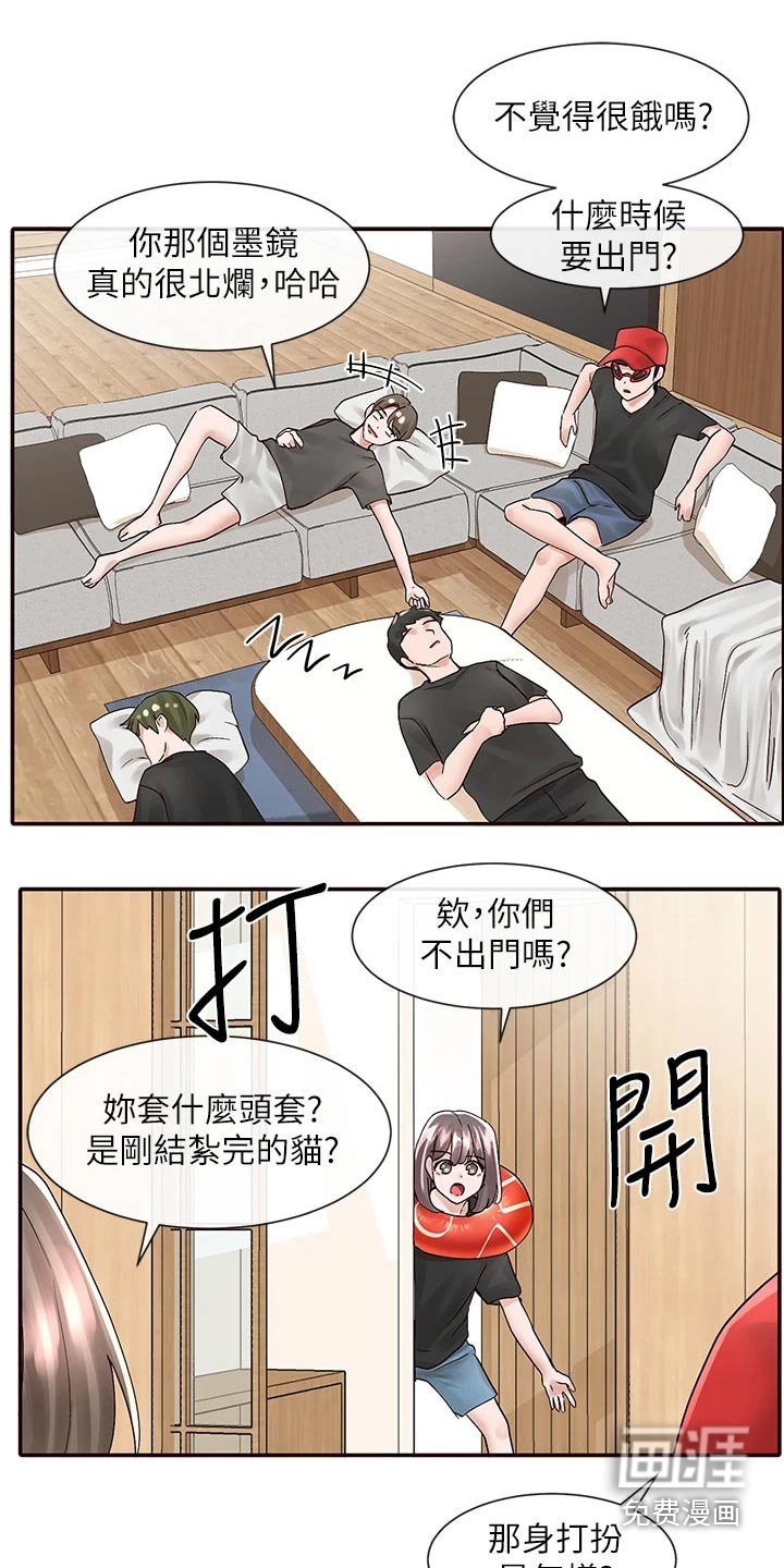 第115章：沙滩