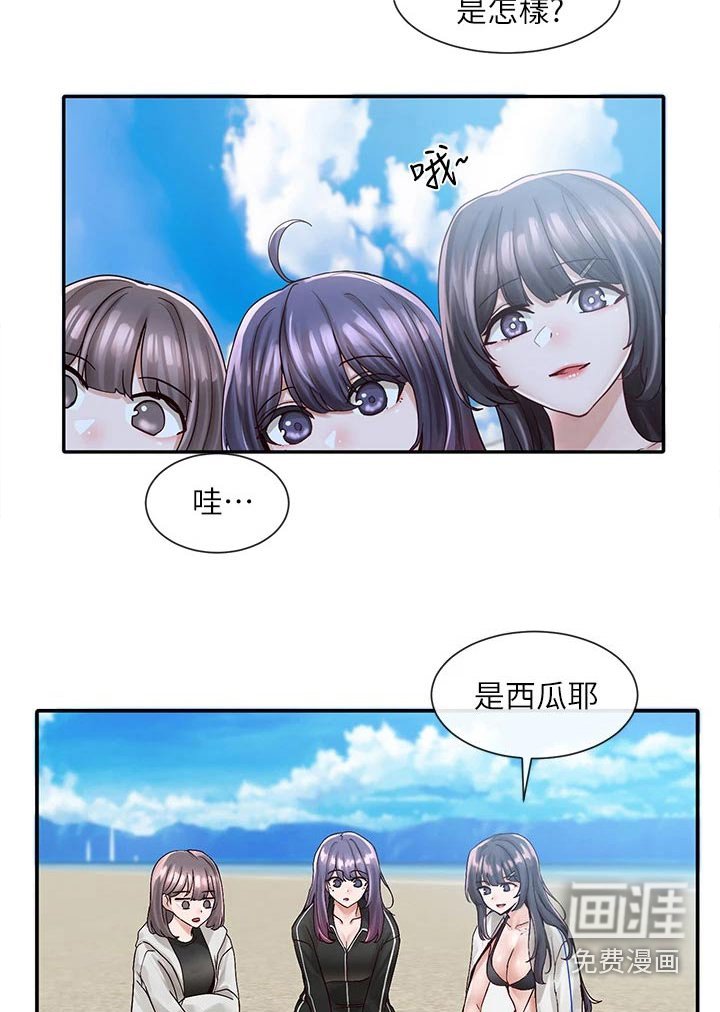 第115章：沙滩