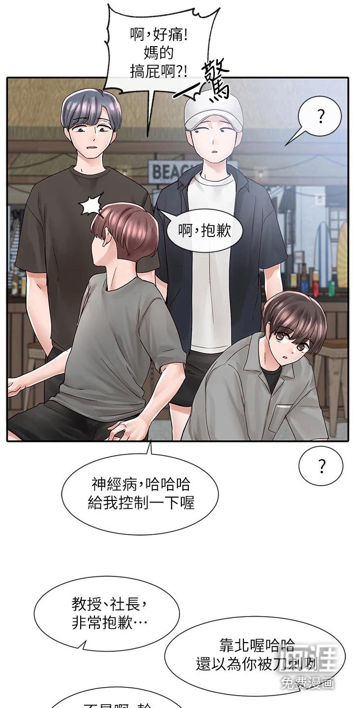 第115章：沙滩