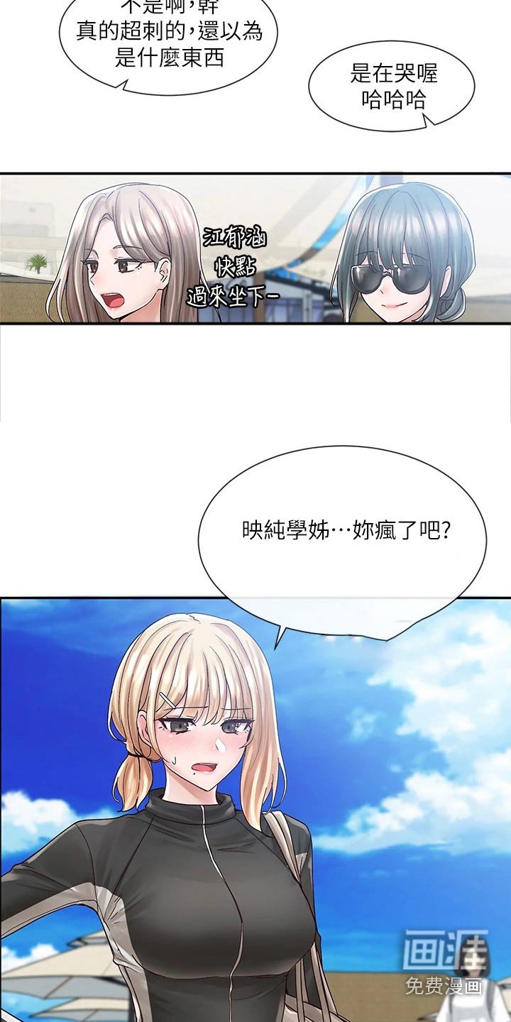 第115章：沙滩