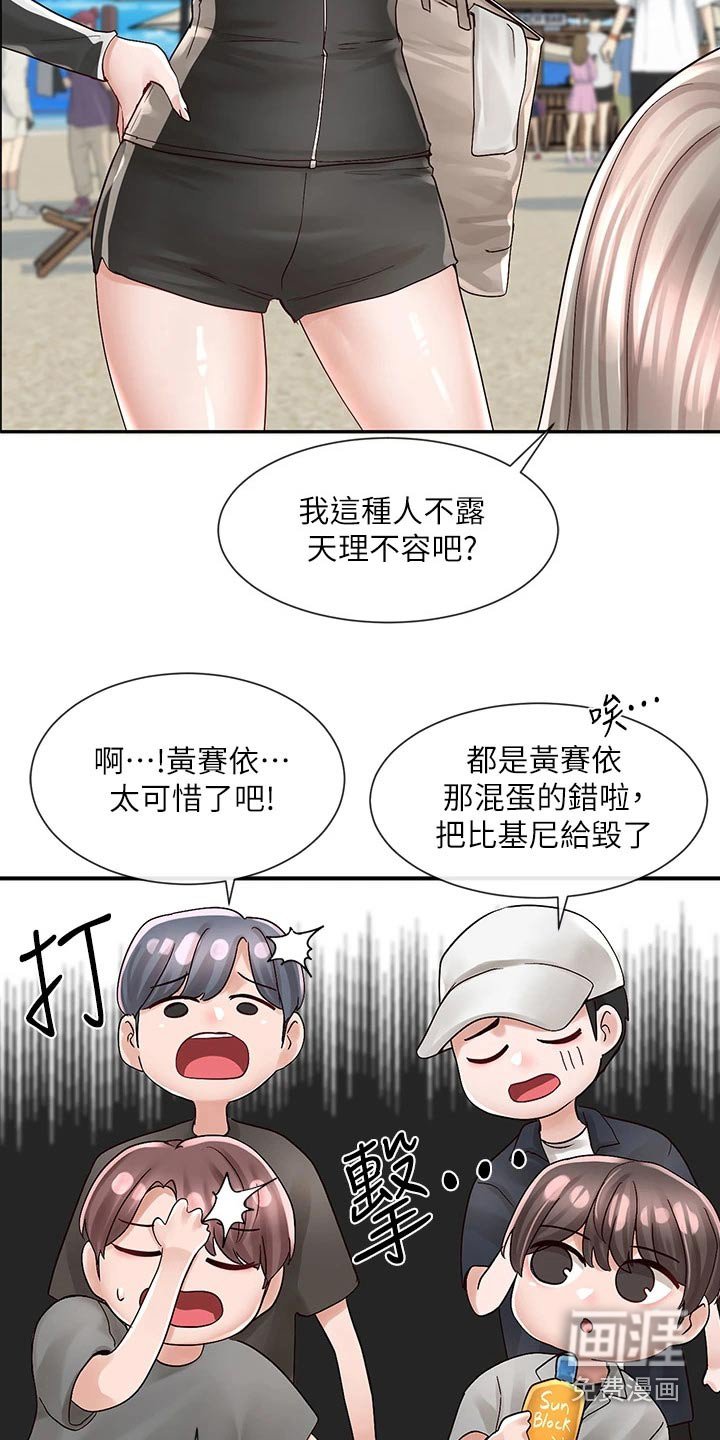 第115章：沙滩