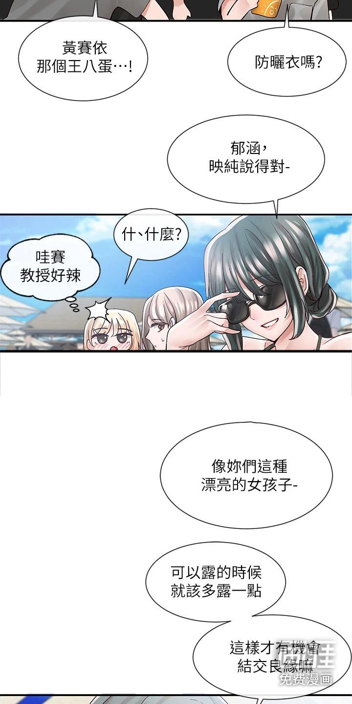 第115章：沙滩