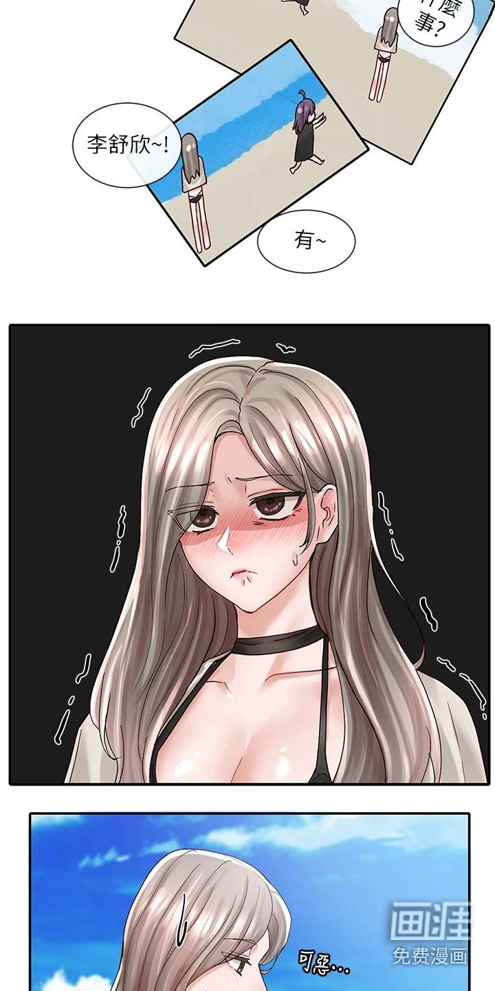 第115章：沙滩