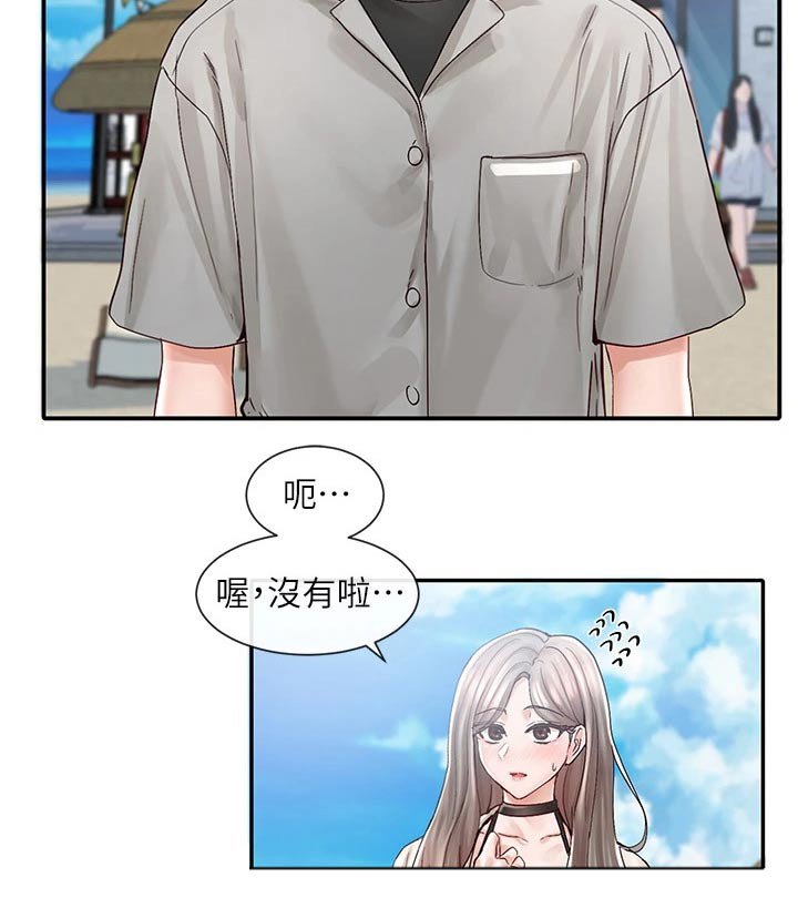 第115章：沙滩
