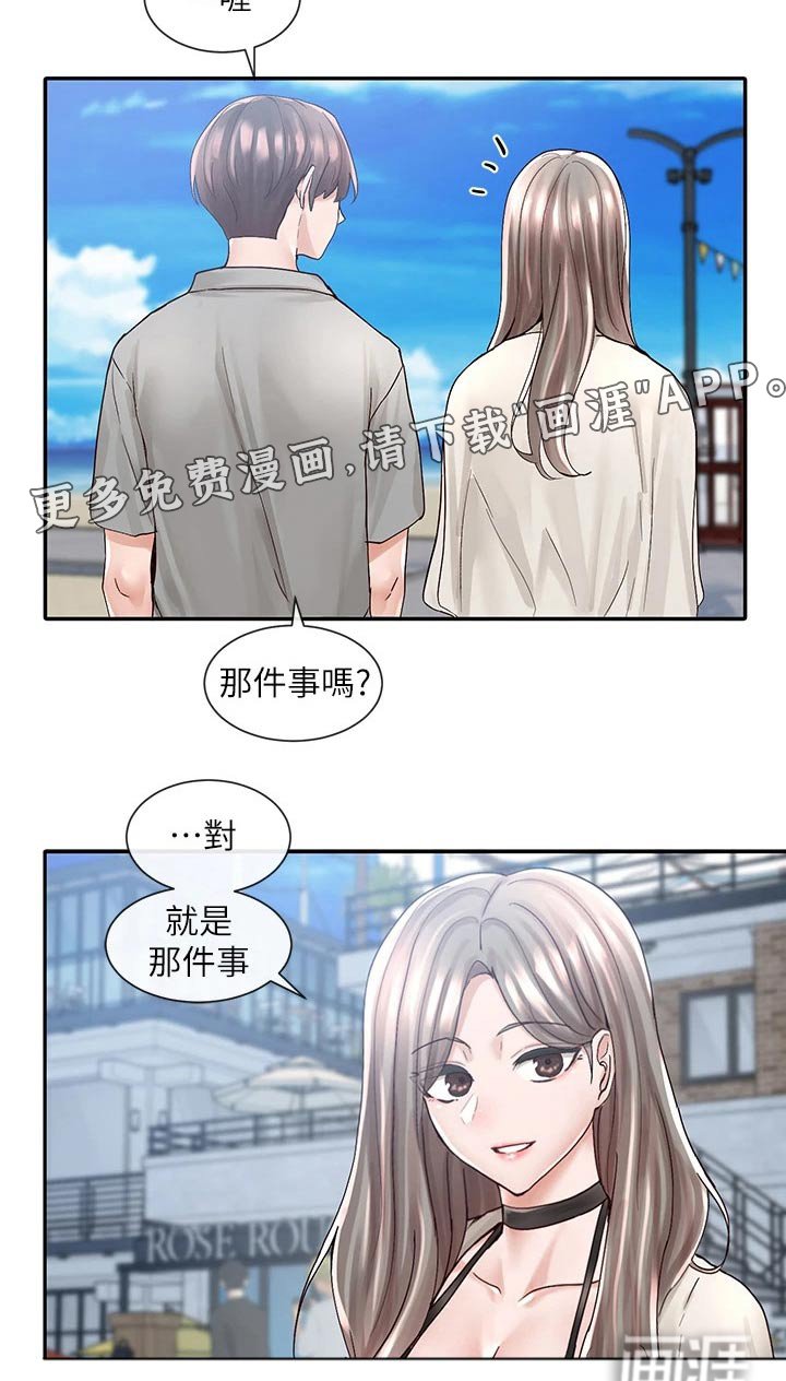 第115章：沙滩