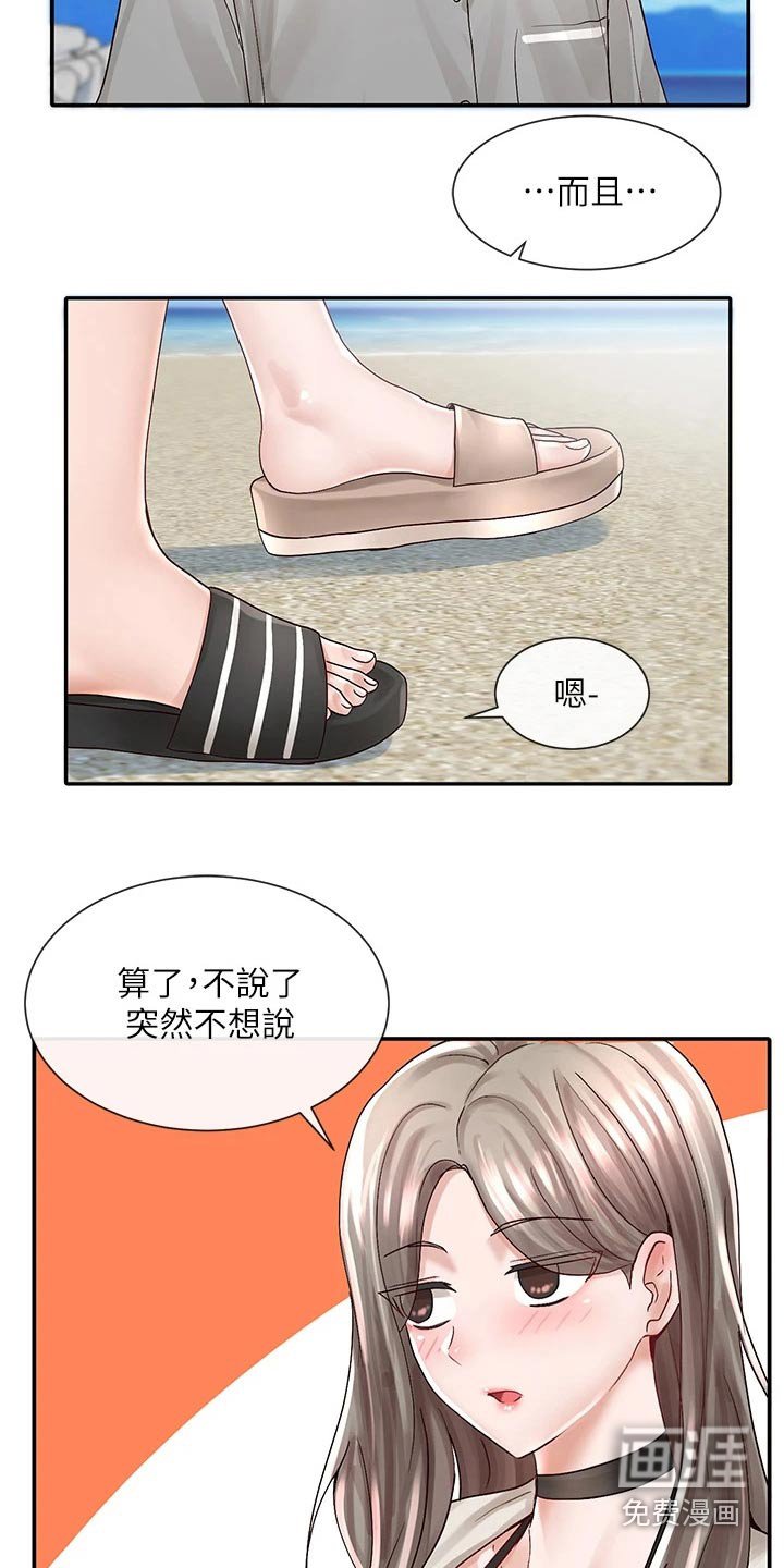 第116章：失误