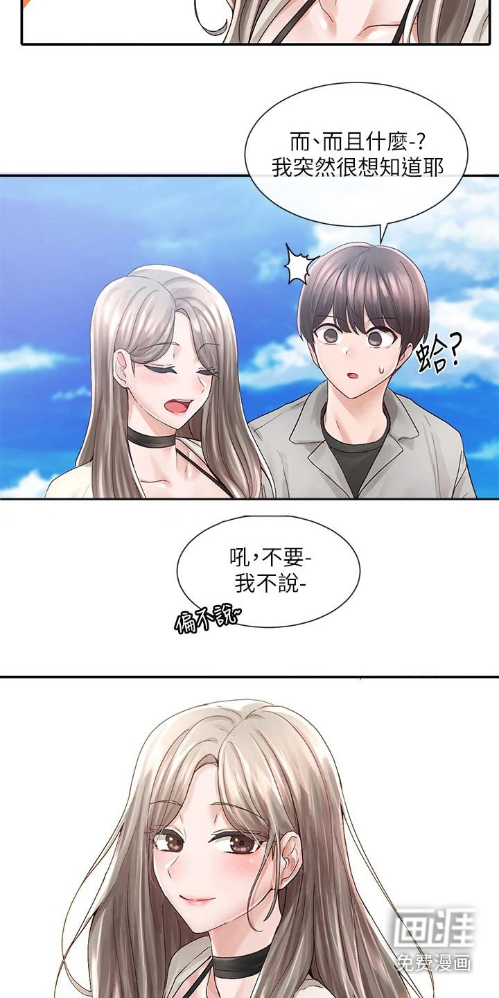 第116章：失误