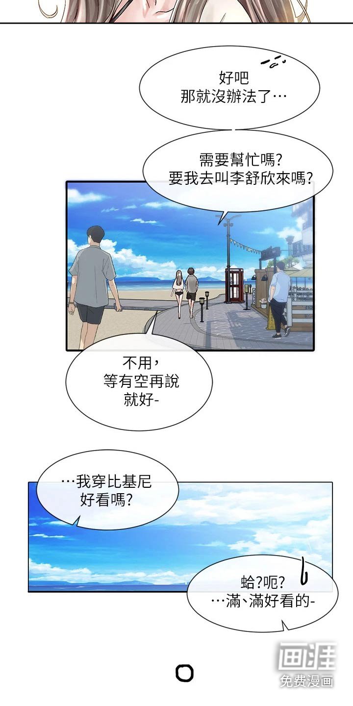 第116章：失误