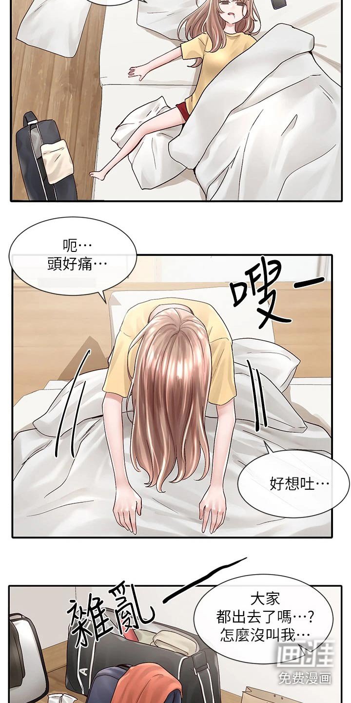 第116章：失误