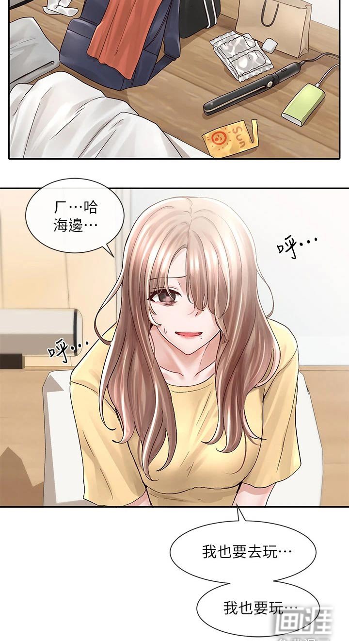 第116章：失误