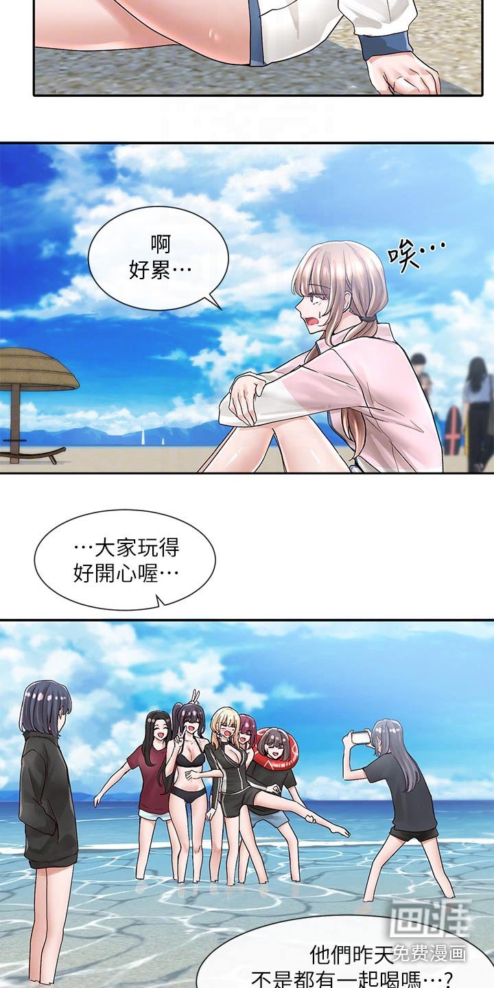 第116章：失误