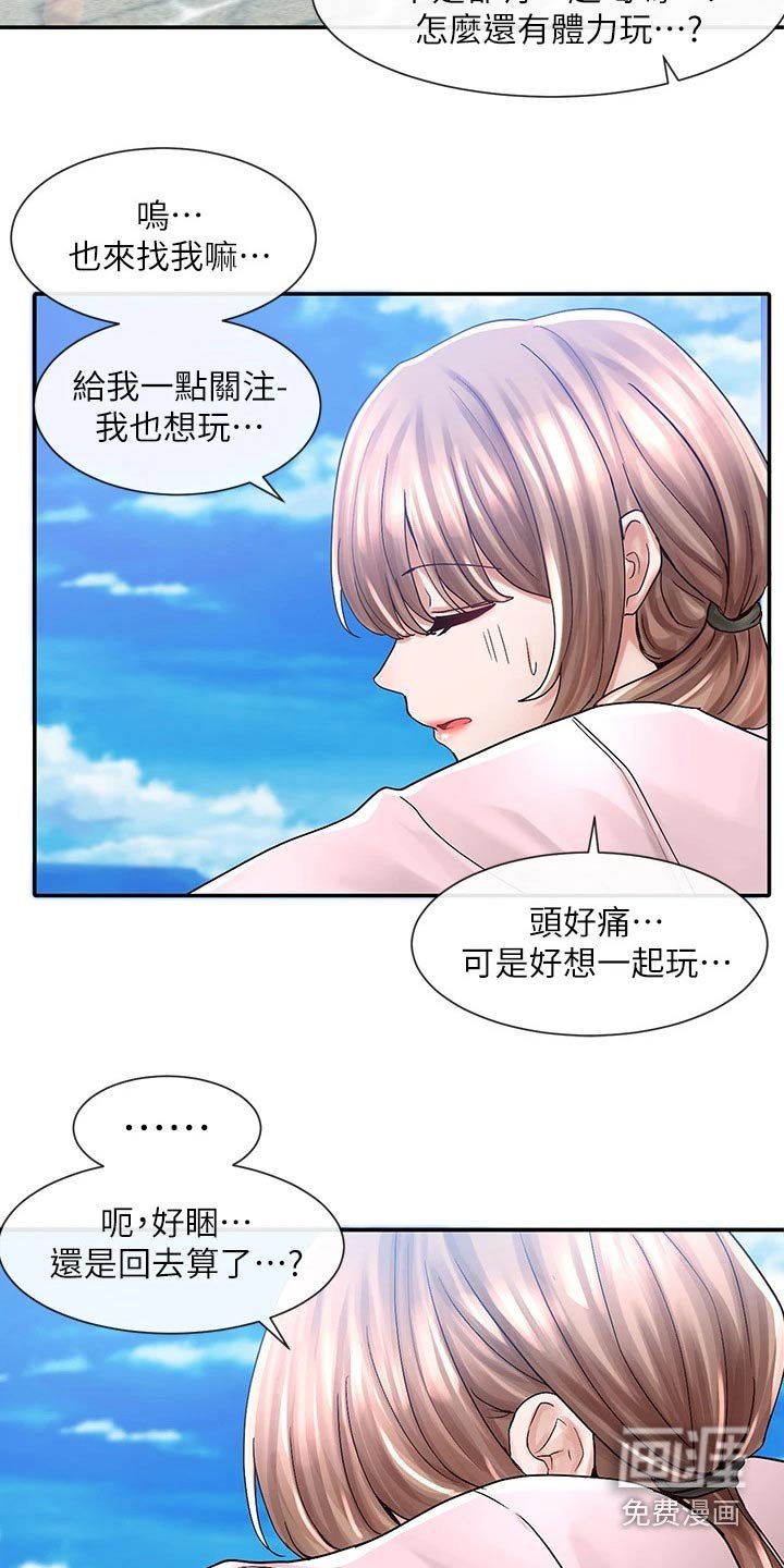 第116章：失误